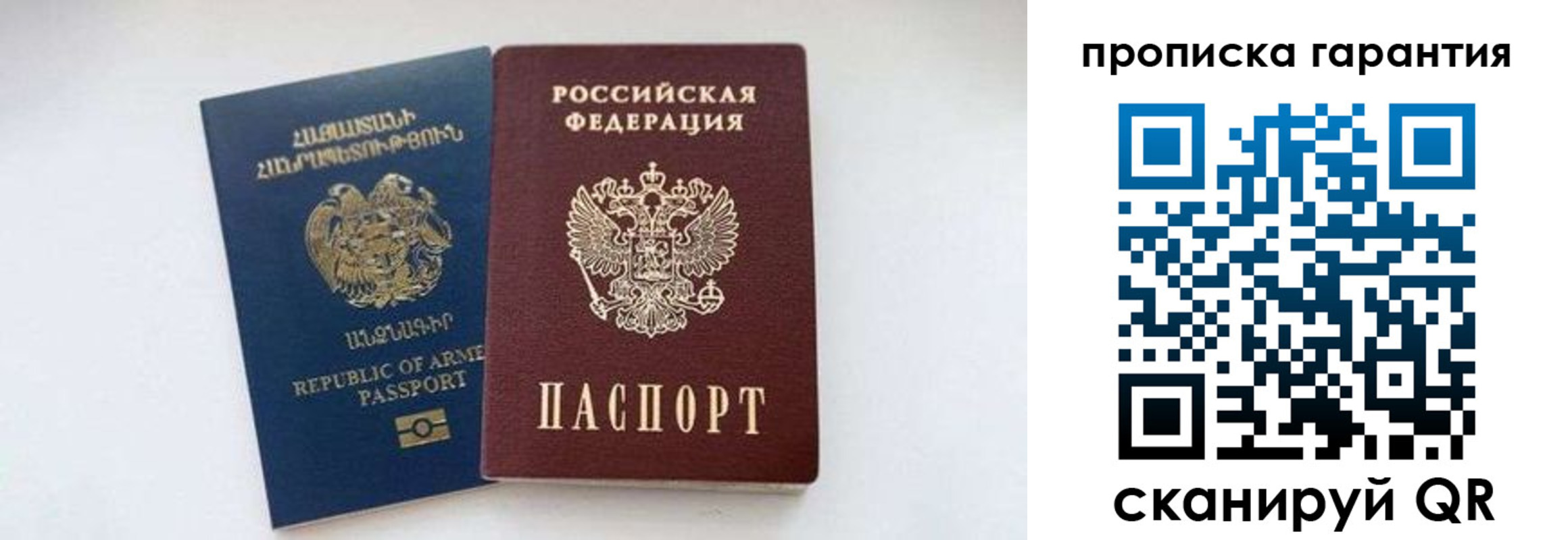 временная регистрация адрес в Ногинске