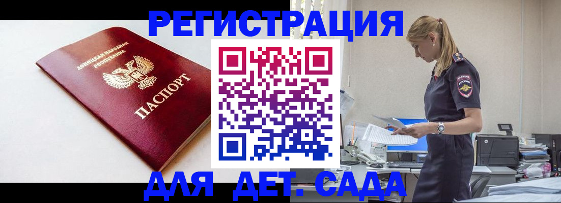 временная регистрация в Ногинске