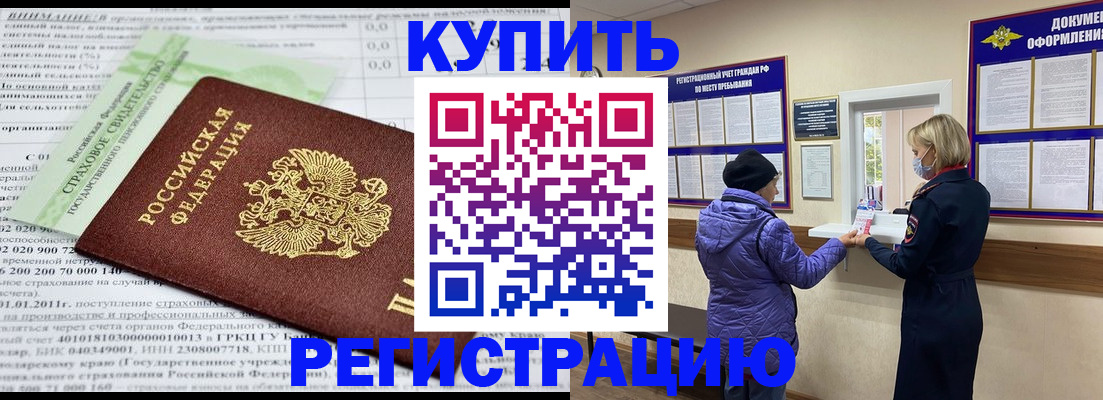 временная регистрация в квартире в Ногинске