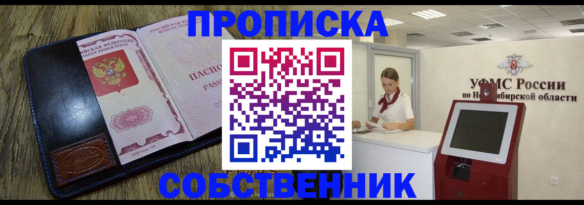 прописка гарантия в Ногинске