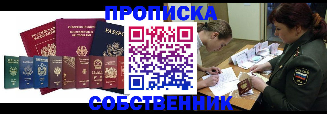 регистрация для дет. сада в Ногинске
