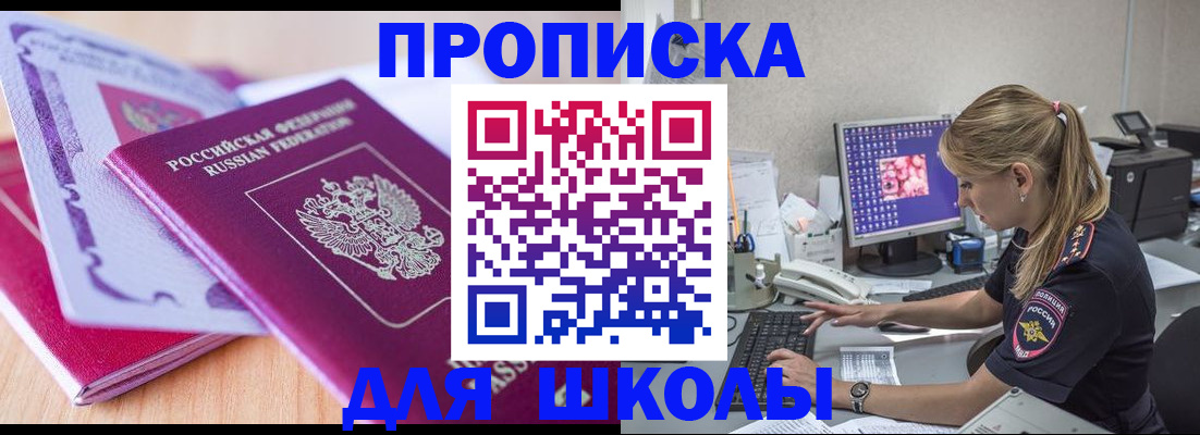 временная регистрация собственник в Ногинске